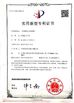 चीन Yuhuan Chuangye Composite Gasket Co.,Ltd प्रमाणपत्र